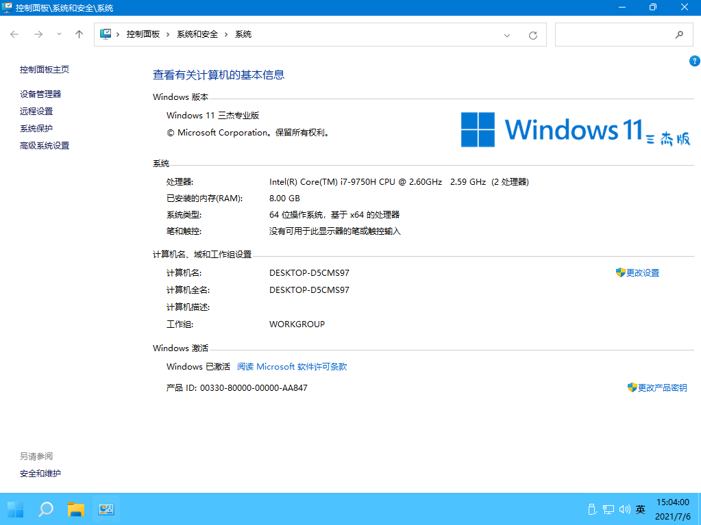 东莞三杰Windows 11 专业版21H2(22000.1)