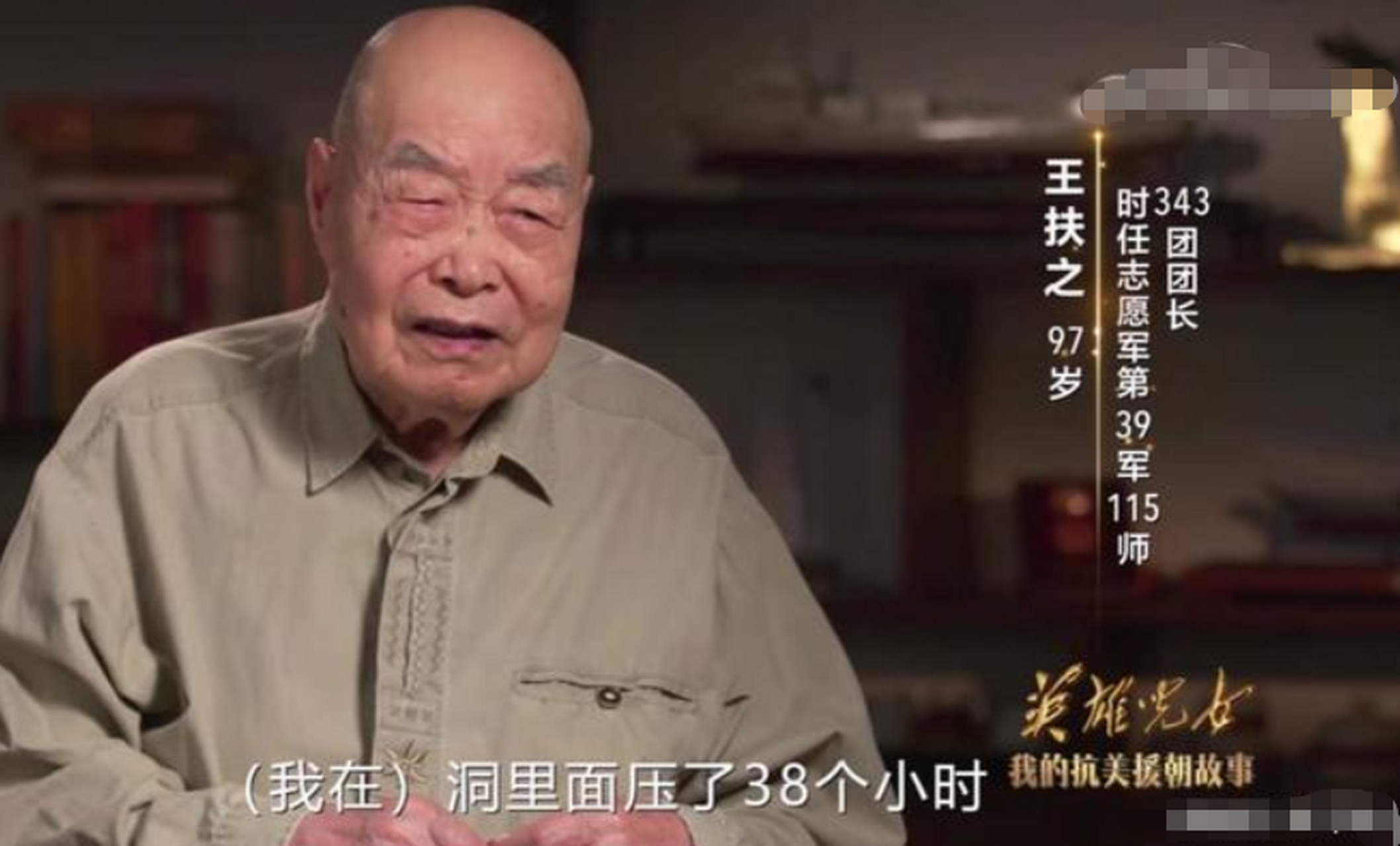 1955年,32岁的王扶之少将,在离家20年后决定回乡探亲,下火车后又搭上