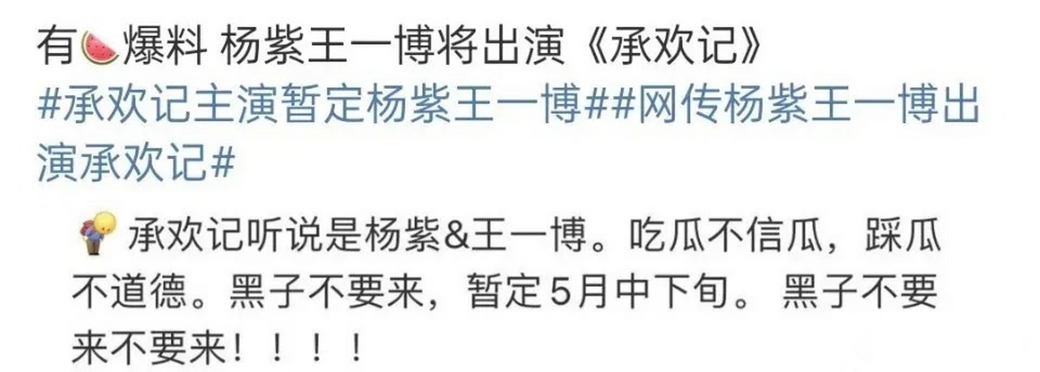 承欢记 杨紫王一博#91 亦舒同名小说改编电视剧《承欢记》男女主演