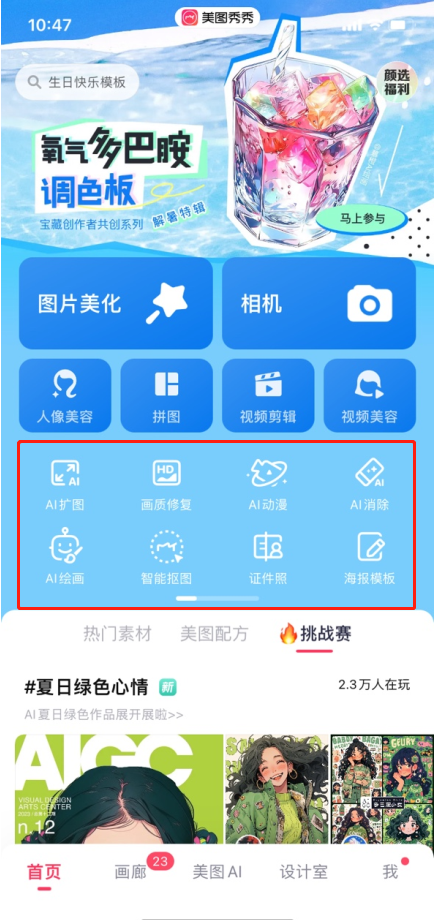 图片处理软件哪个好?爆款图片编辑工具推荐!