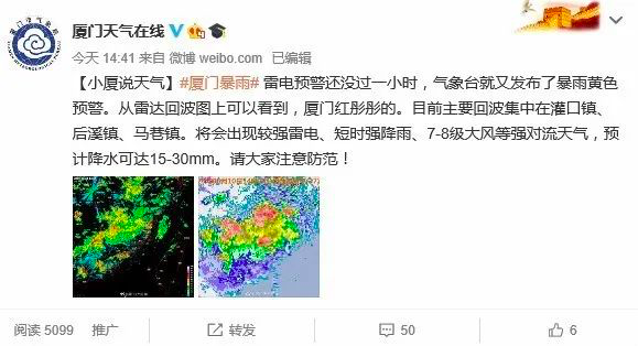 厦门天气预报查询一周(厦门天气预报查询一周15天)