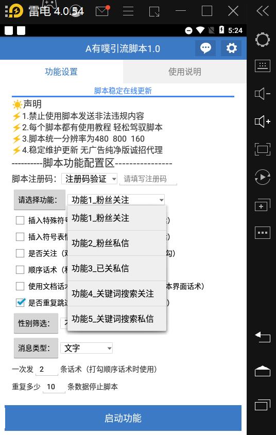 A517 有噗引流脚本1.0 A517 有噗引流脚本1.0