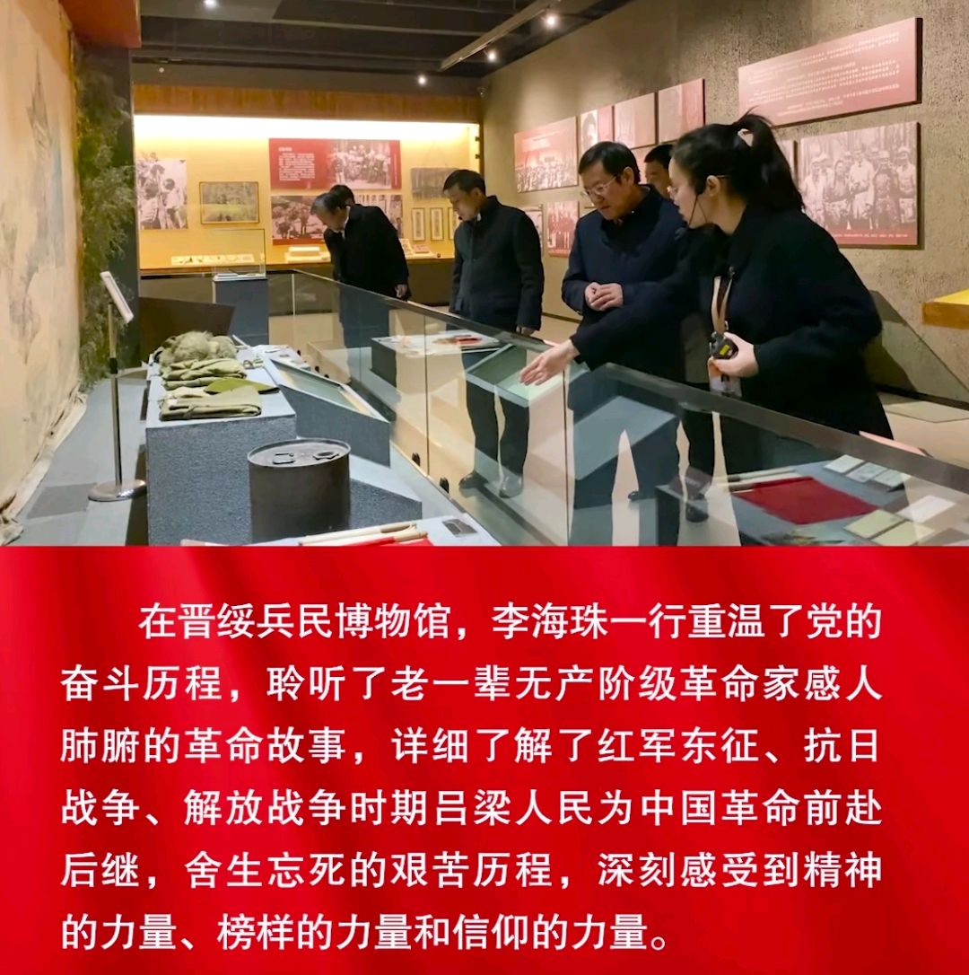 山西吕梁红色旅游景点图片