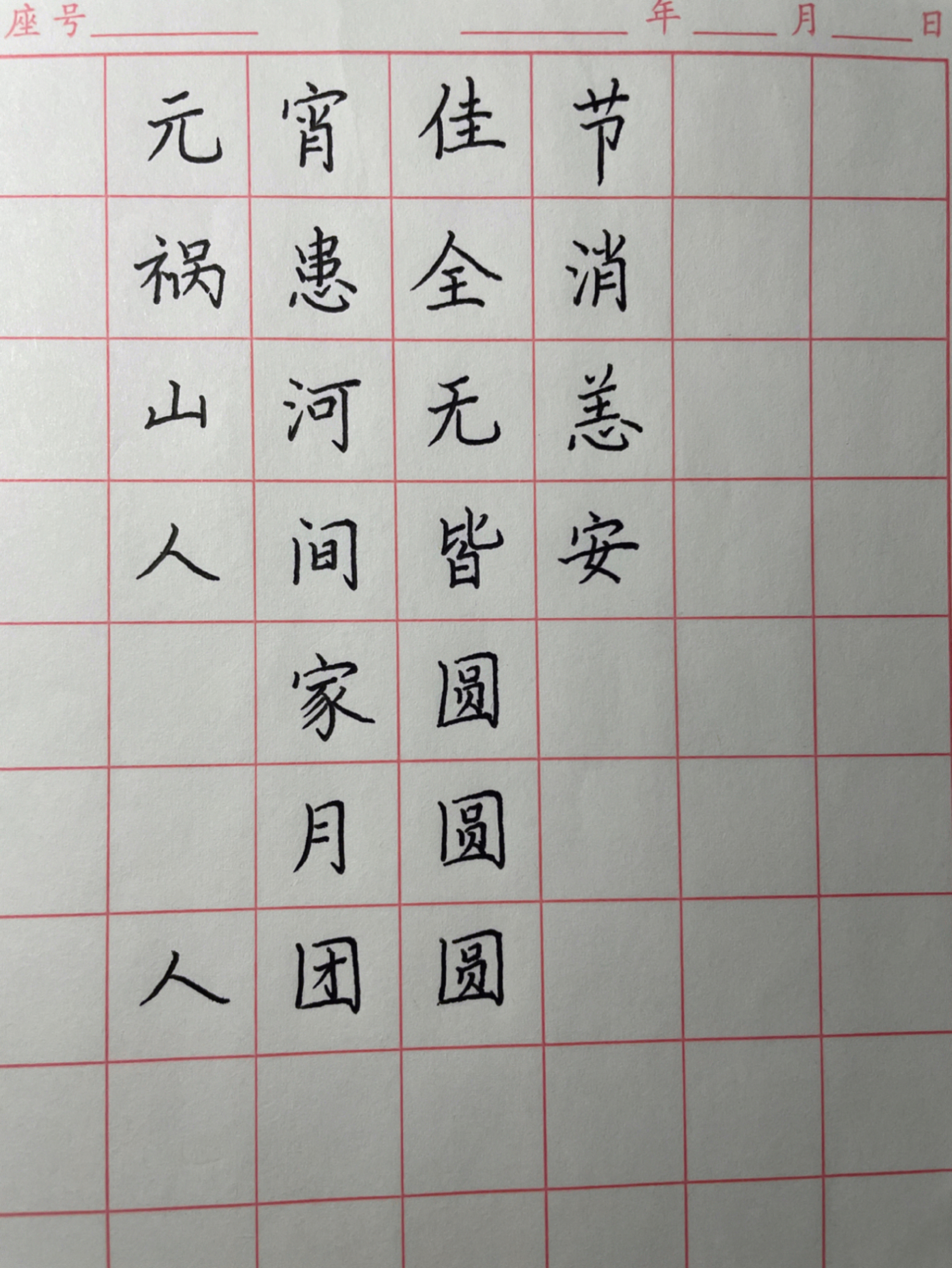 怎么样才可以练好字呢