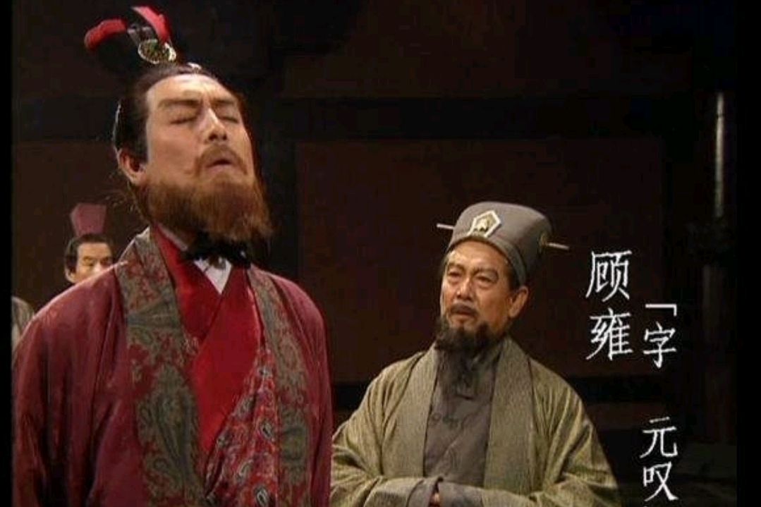 顾雍是三国时期东吴的谋士 他的才能为东吴的发展做出了更大贡献