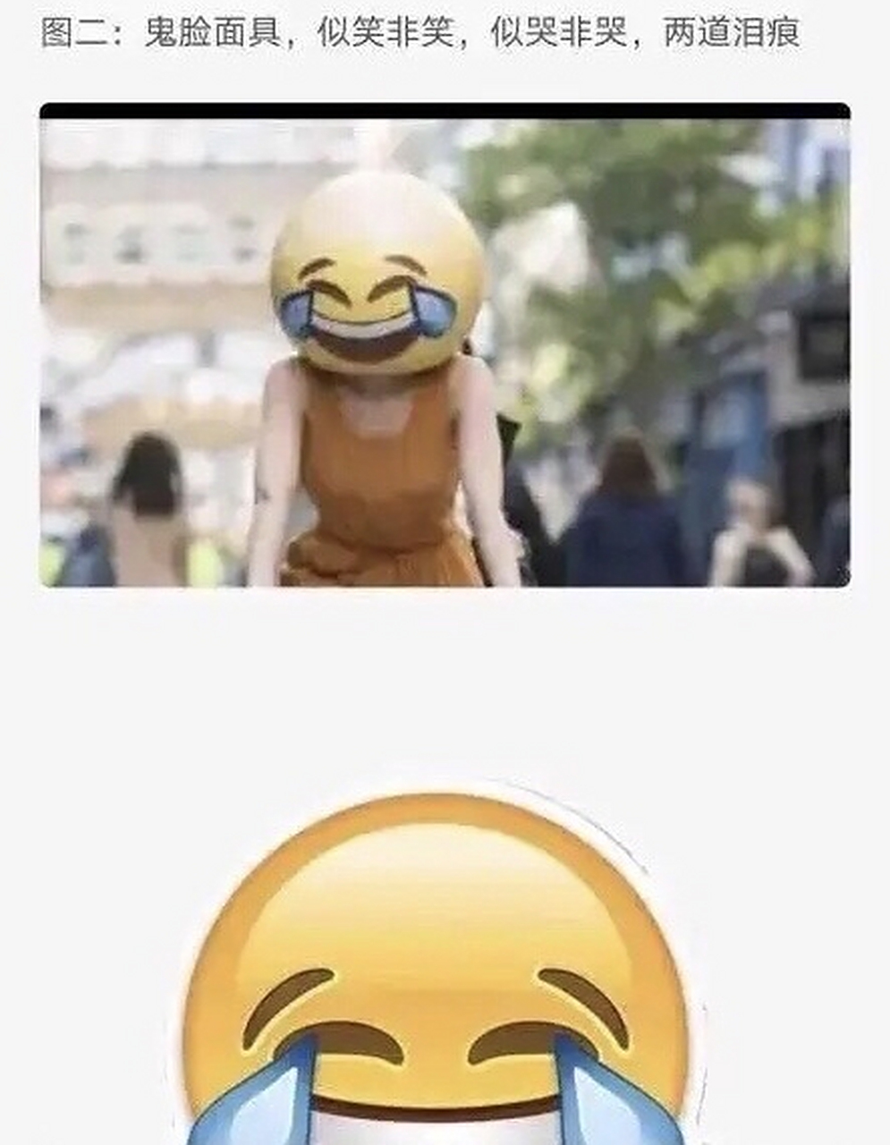 狠人大帝的面具,似笑非笑,似哭非哭,不应该是这个表情吗[捂脸]#动漫