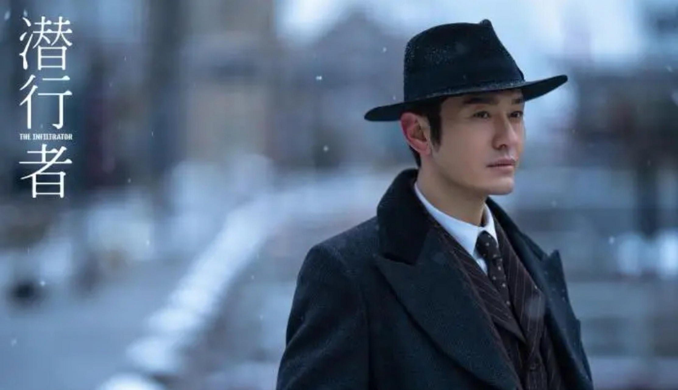 黄晓明# #电视剧潜行者# 黄晓明阳光的人生态度.