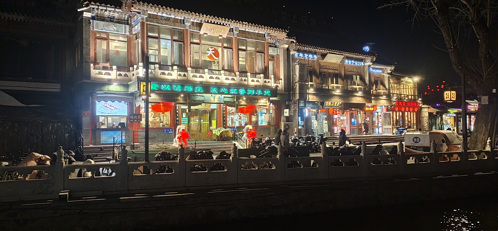 带你走进后海酒吧一条街原创