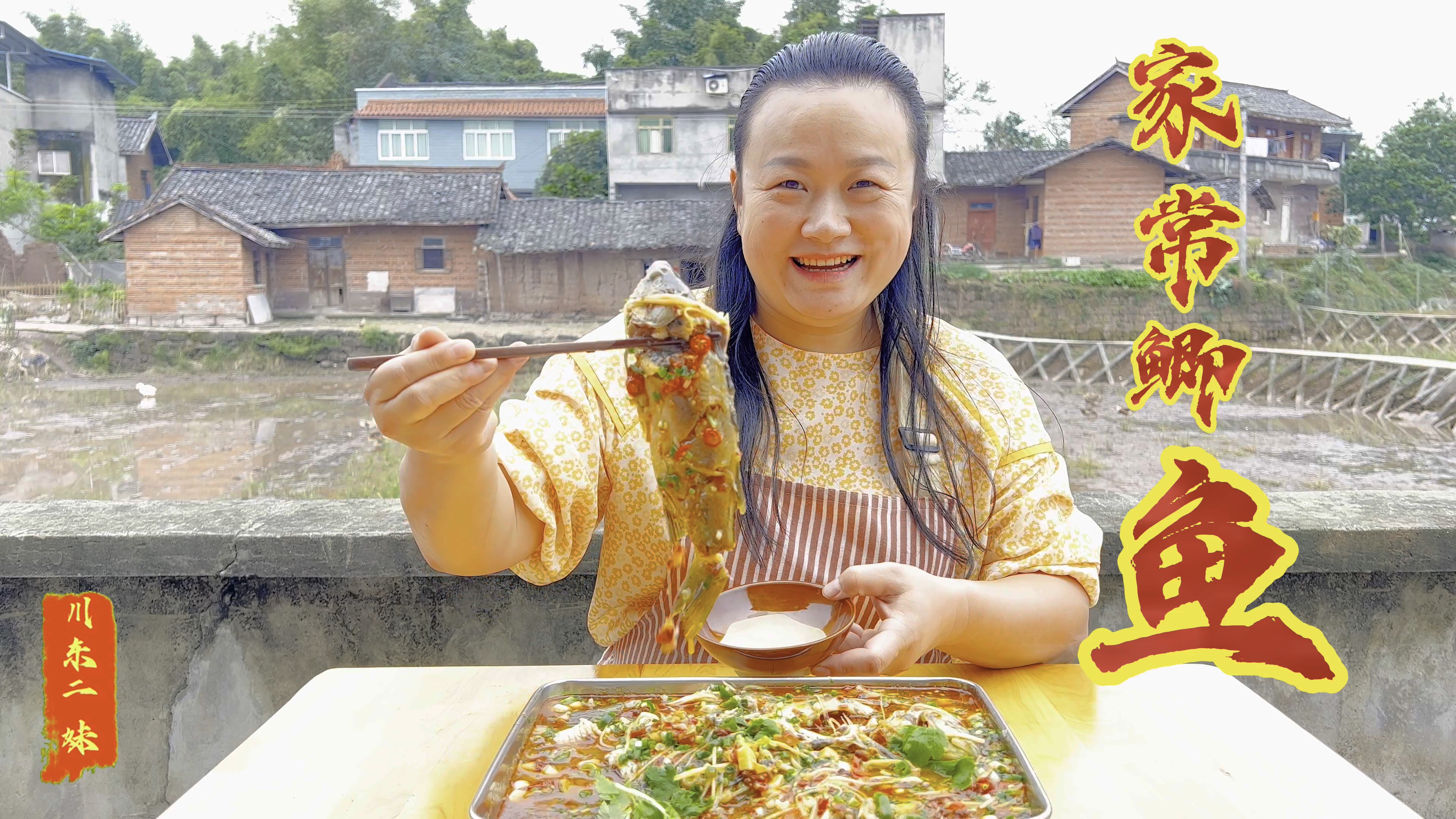 二妹做的家常鲫鱼正确的做法,肉质鲜美细嫩,没有土腥味,好下饭