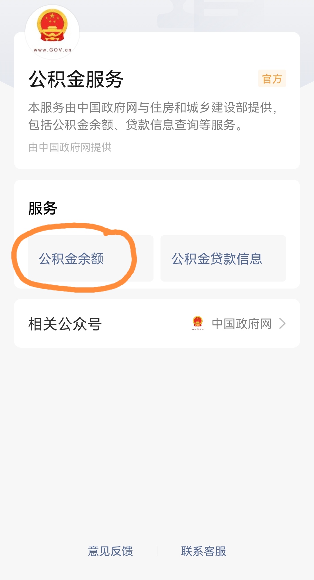 你公積金餘額多少?每月繳納多少?如何查詢?