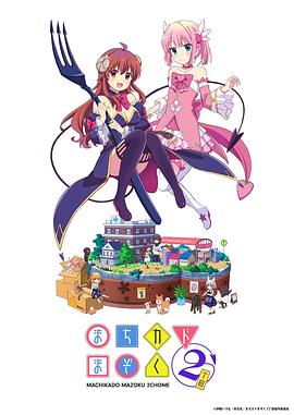 《 街角魔族 二丁目》为什么吴孟达代言传奇