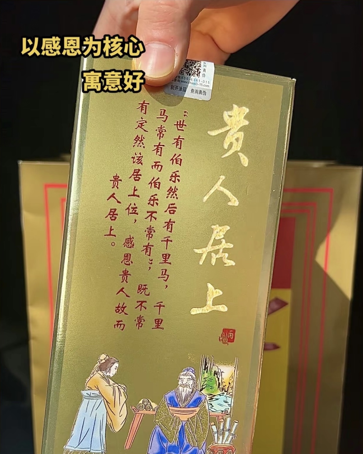 贵人居上酱香白酒,纯粮食口粮酒天花板!走亲访友家宴小酌必备!