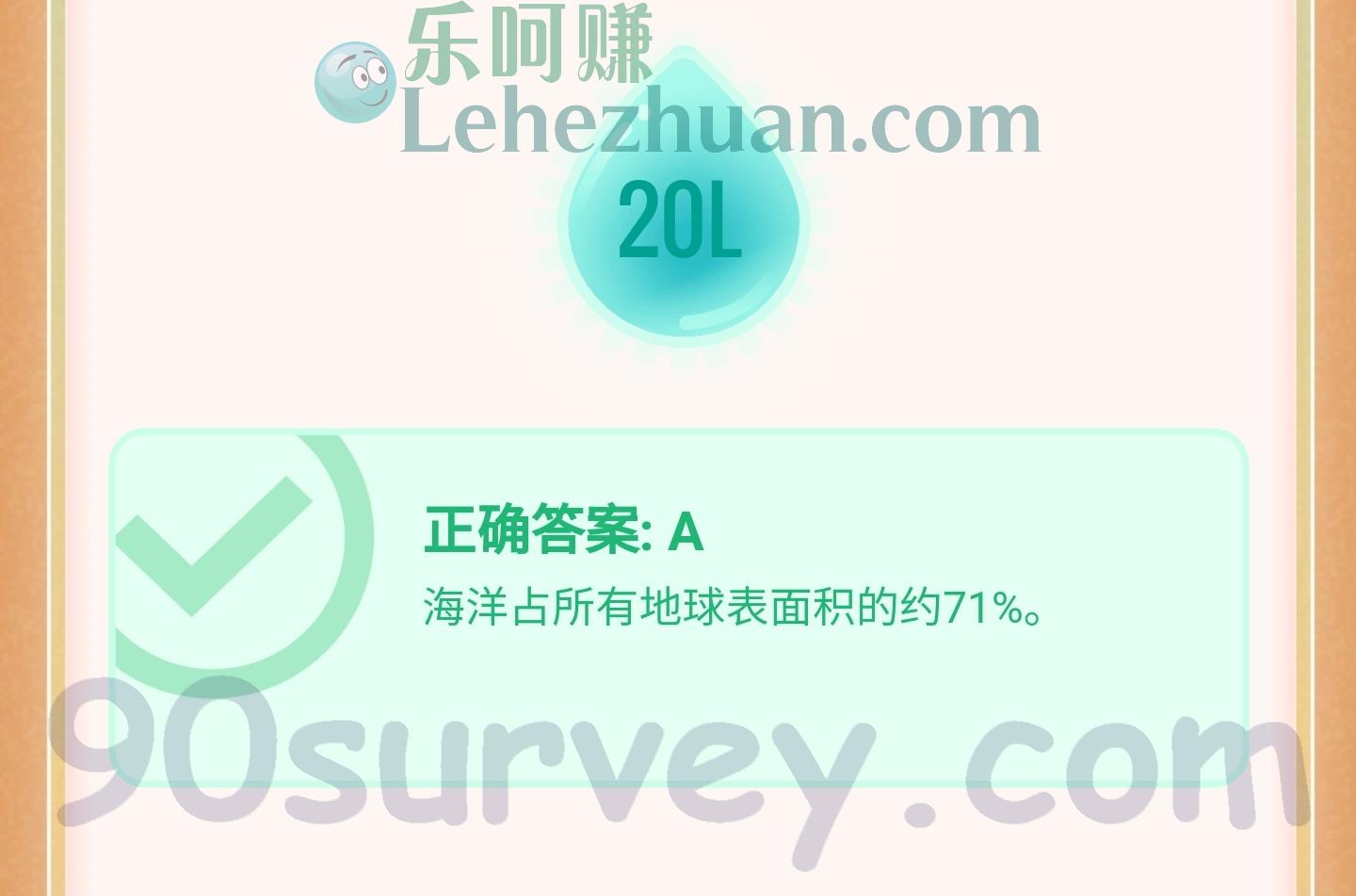 海洋面积占整个地球表面积的?正确答案:海洋占所有地球表面积的约71% 海洋面积占整个地球表面积的?正确答案:海洋占所有地球表面积的约71%