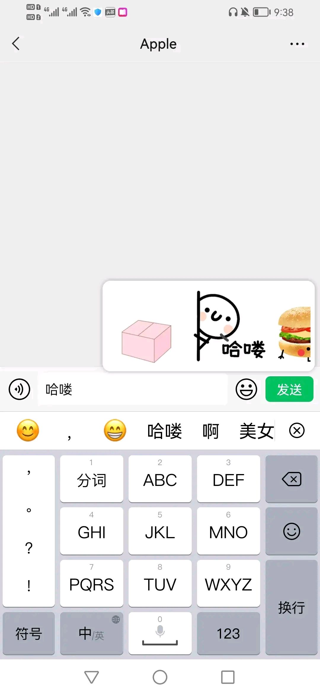 ios7九宫格输入法怎么设置，ios7九宫格输入法怎么设置的