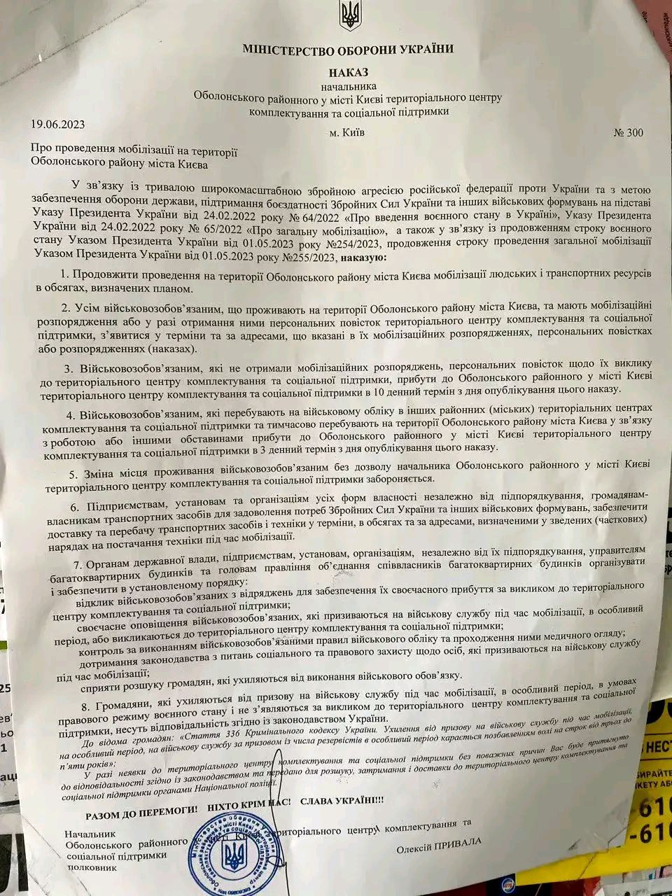 乌克兰多个地区发布总动员令  近日,随着战争持续胶着,乌克兰反攻进展