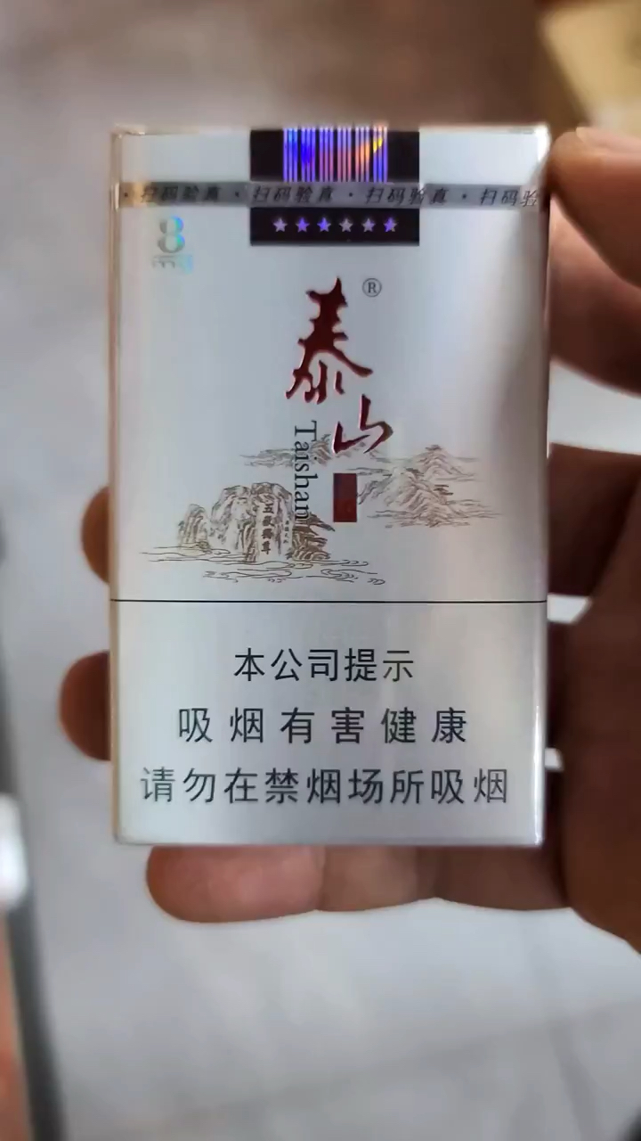 香菸口糧評測,泰山望嶽