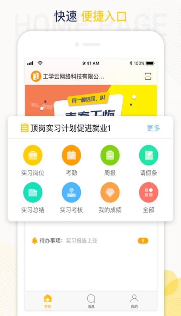 蘑菇钉改名工学云图片