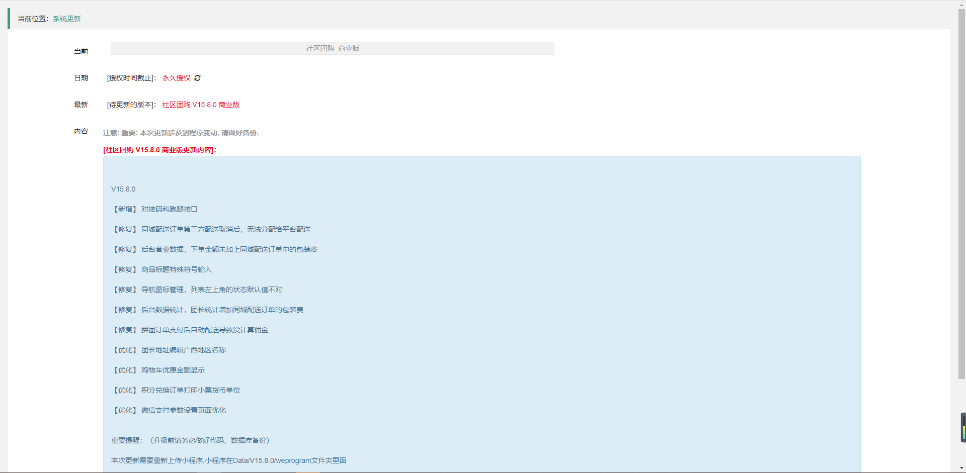 【微信小程序】狮子鱼社区团购小程序V17.7.0独立版全开源小程序，修复DIY页面社区展示背景颜色不显示 PHP框架 第3张