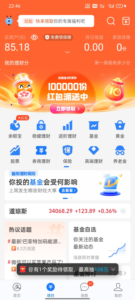 老板理财软件的简单介绍 老板理财软件的简单

先容
（投资理财老板没钱还怎么办） 理财