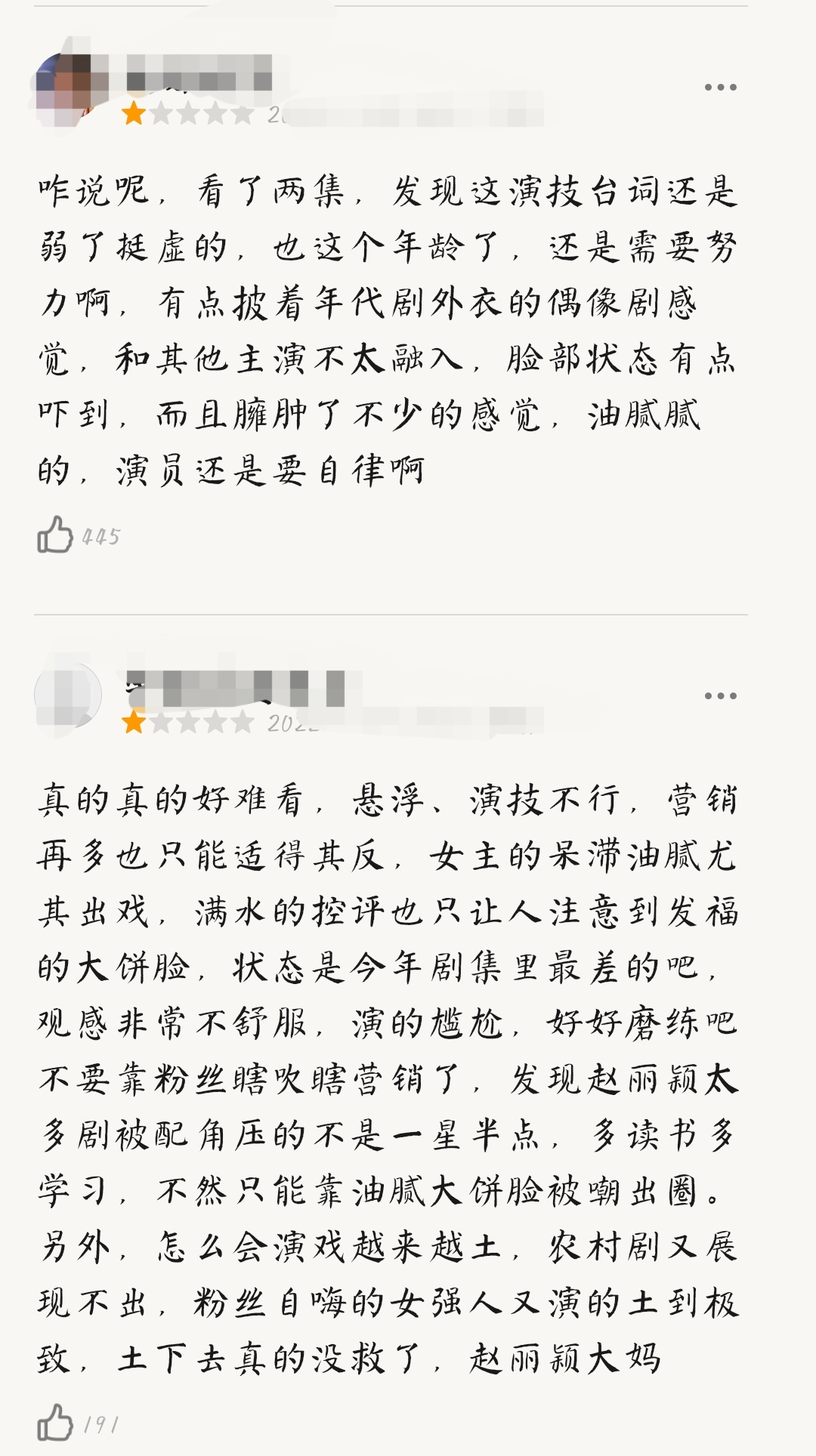 趙麗穎被嘲缺乏少女感,羋月傳作者為其發聲,稱:山豬吃不了細糠