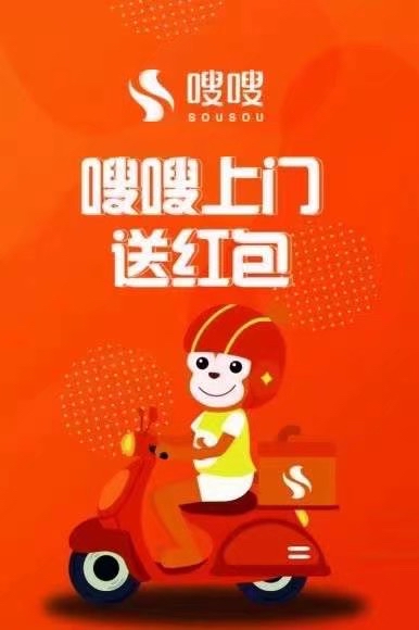 嗖嗖上门是什么方式锁粉的?