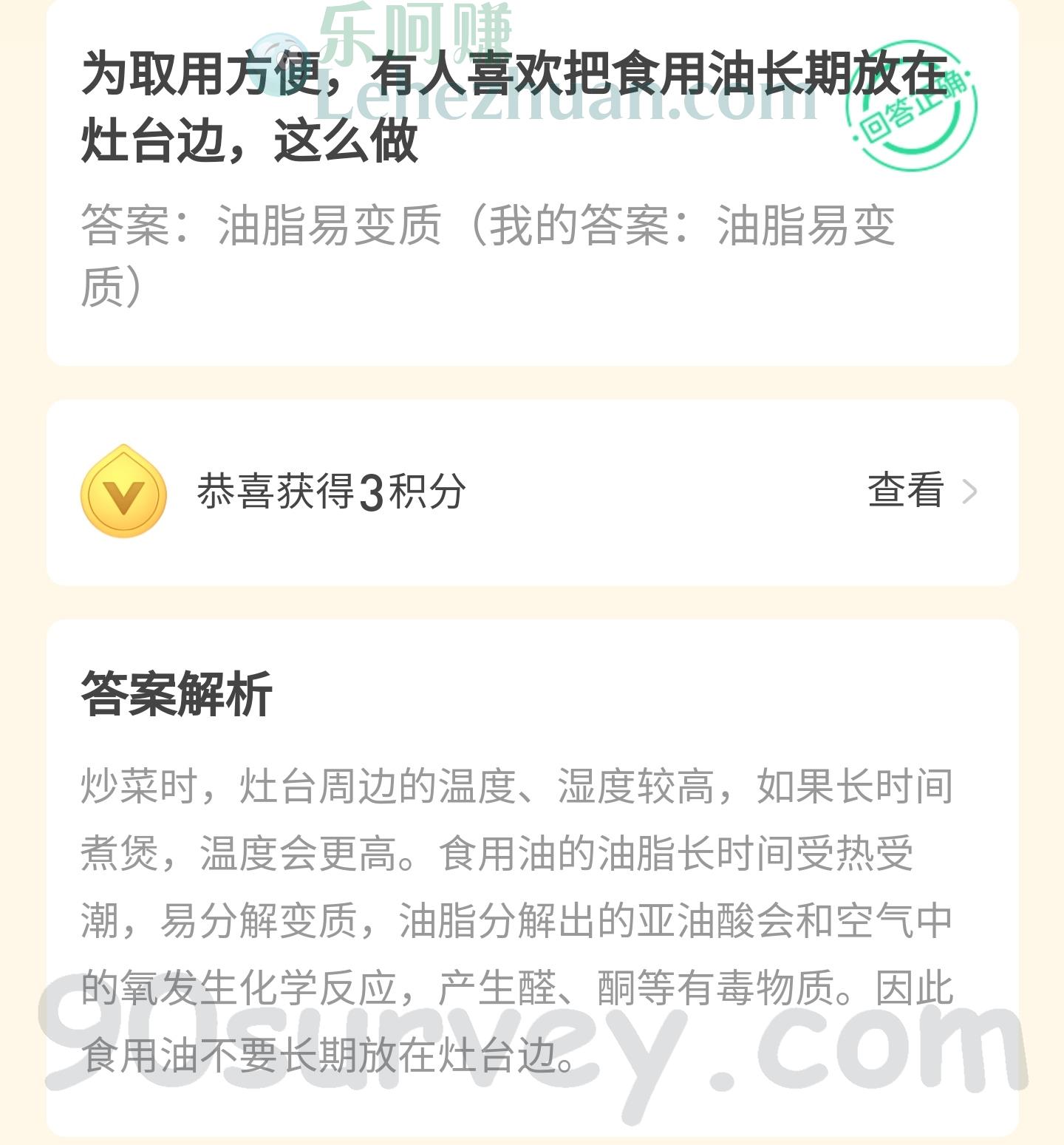 食用油长期放在灶台边好吗？