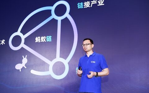 蚂蚁集团蒋国飞：下一个数字化浪潮将是产业协作网络