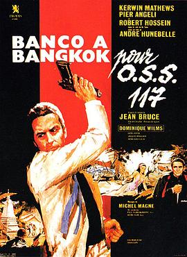 《 OSS117之泰国邪影》中变传奇新新开1区