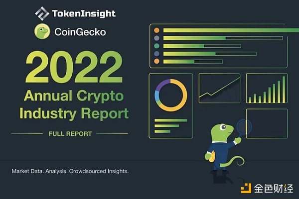 Coingecko ：2022加密市场年度报告