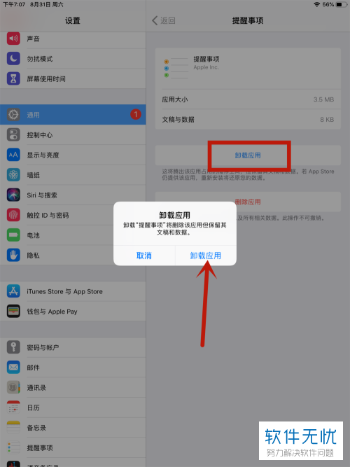 免费临时号码怎么弄到手机上的呢苹果 免费临时号码怎么弄到手机上的呢苹果