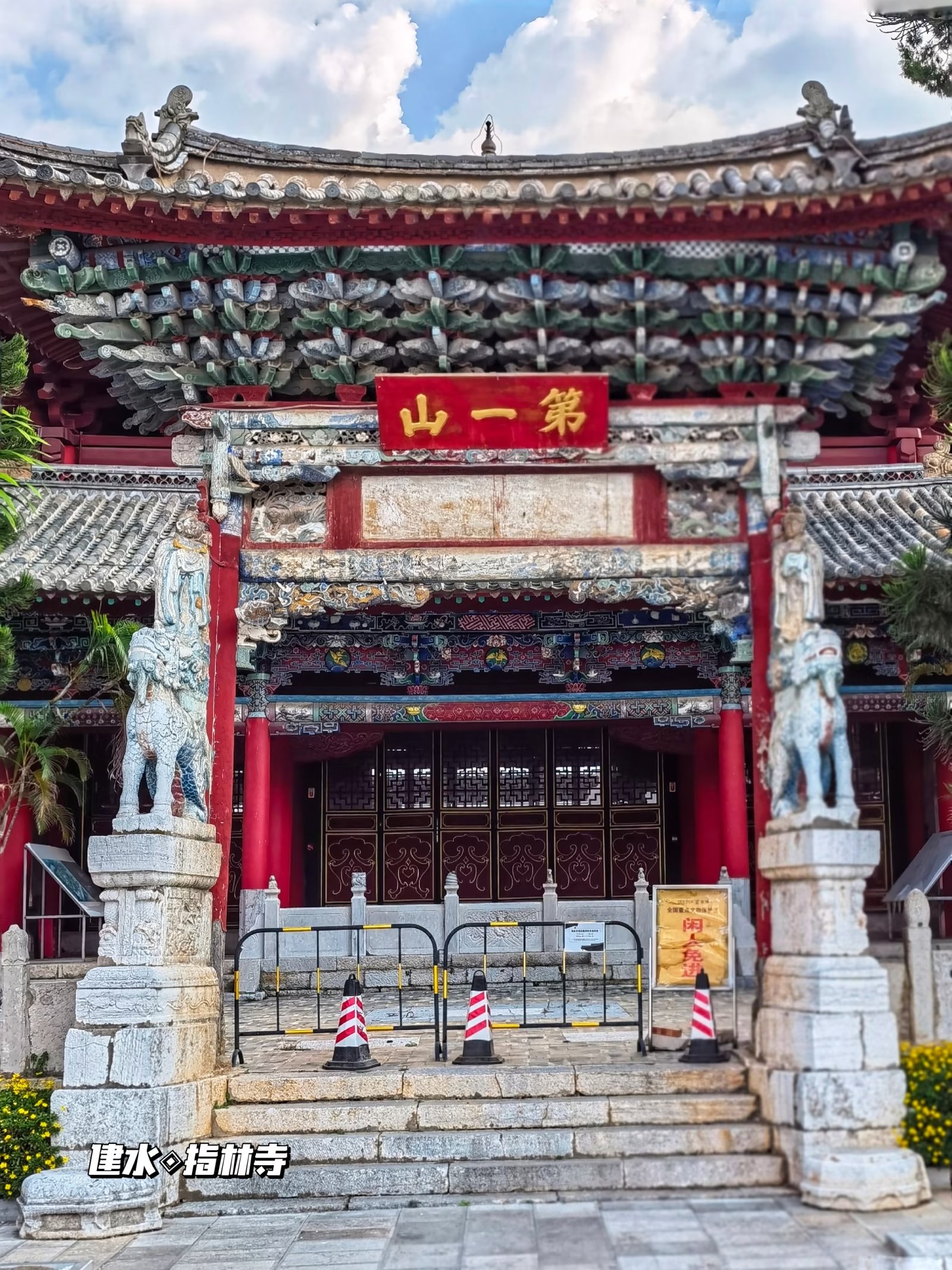 建水‖异人指鹿第一山指林寺