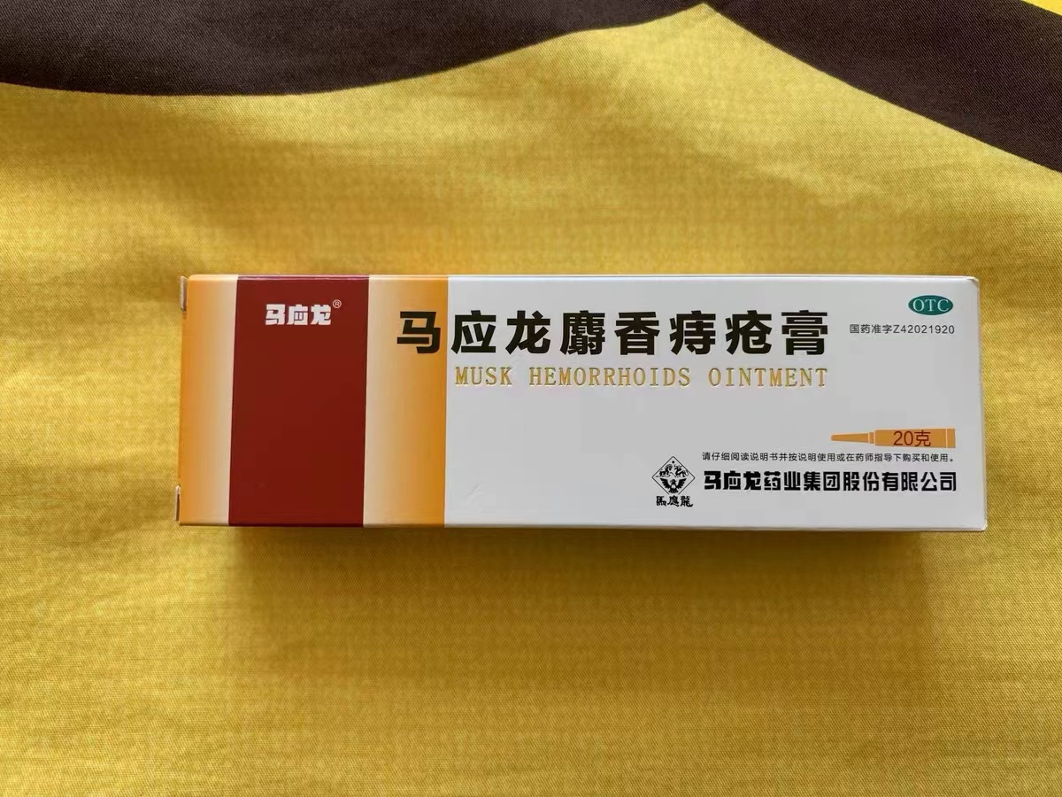 竟用了這款全新的痔瘡膏,7天肉球就沒了!