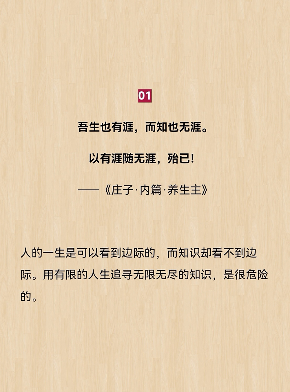 庄子《养生主》六句,告诉你什么是养生之大道#国学文化 #传统文化