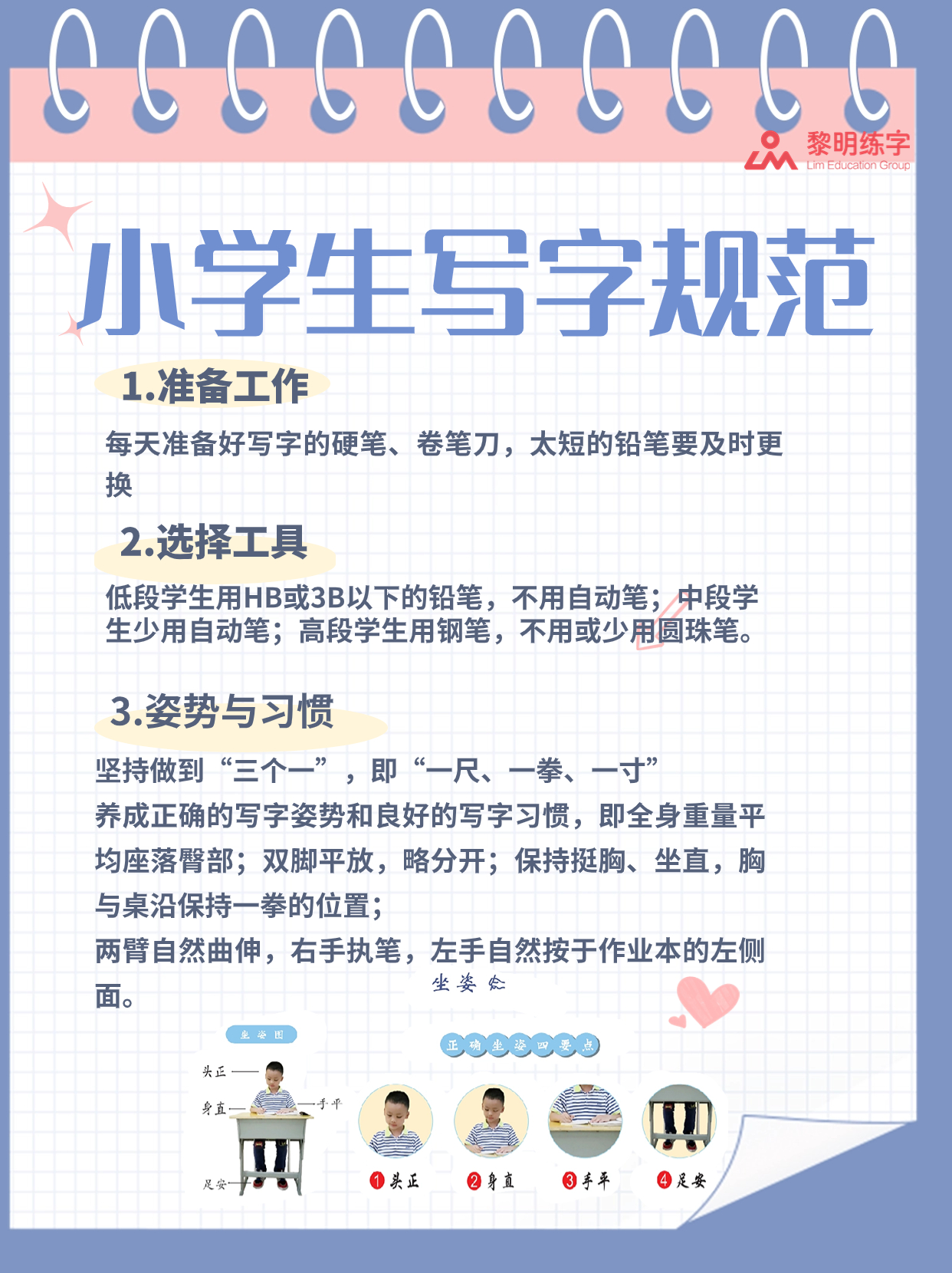 九岁男孩手写"印刷体",好字都是这样练成的