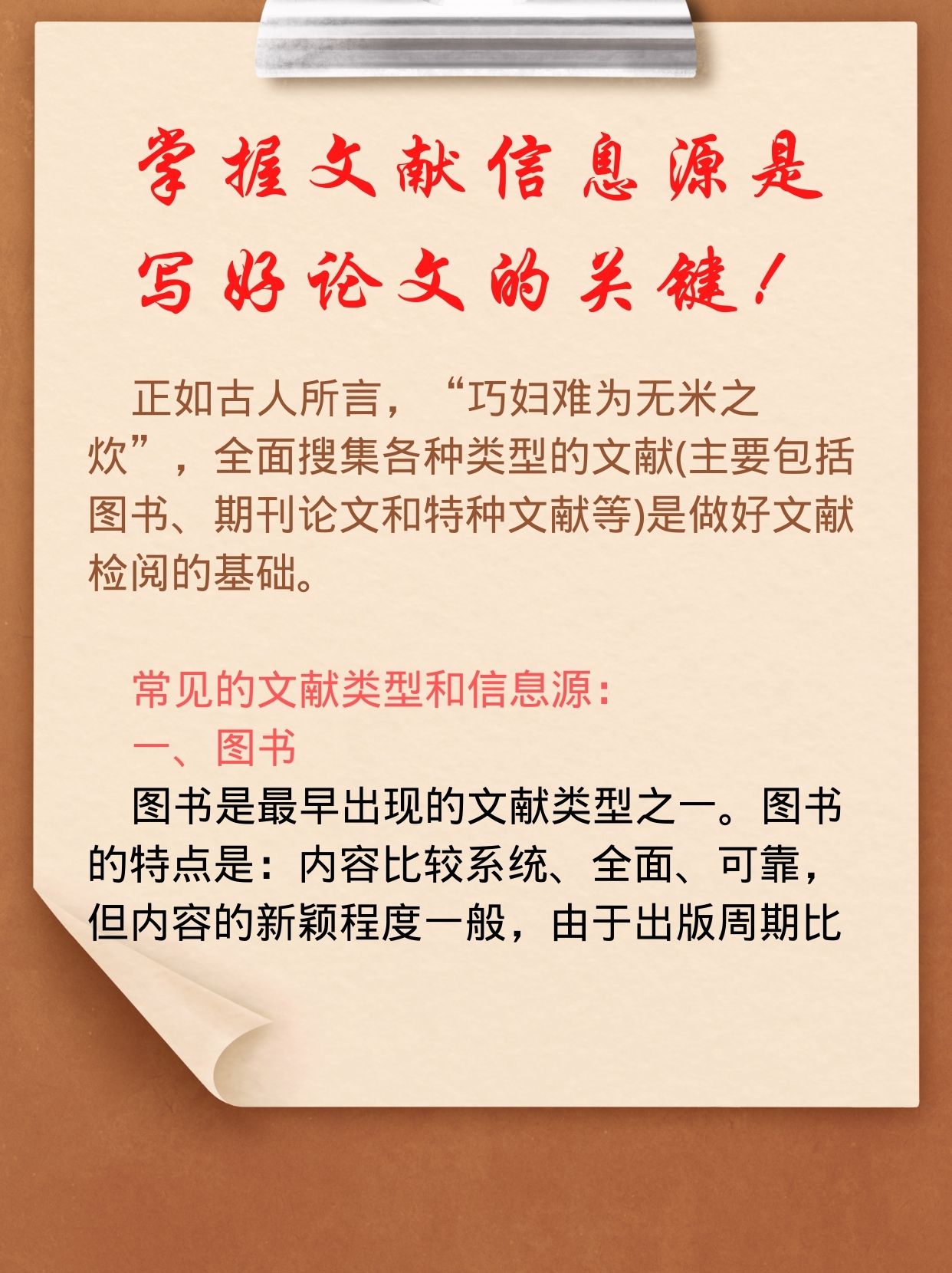 今日分享头脑风暴和德尔菲法~!
