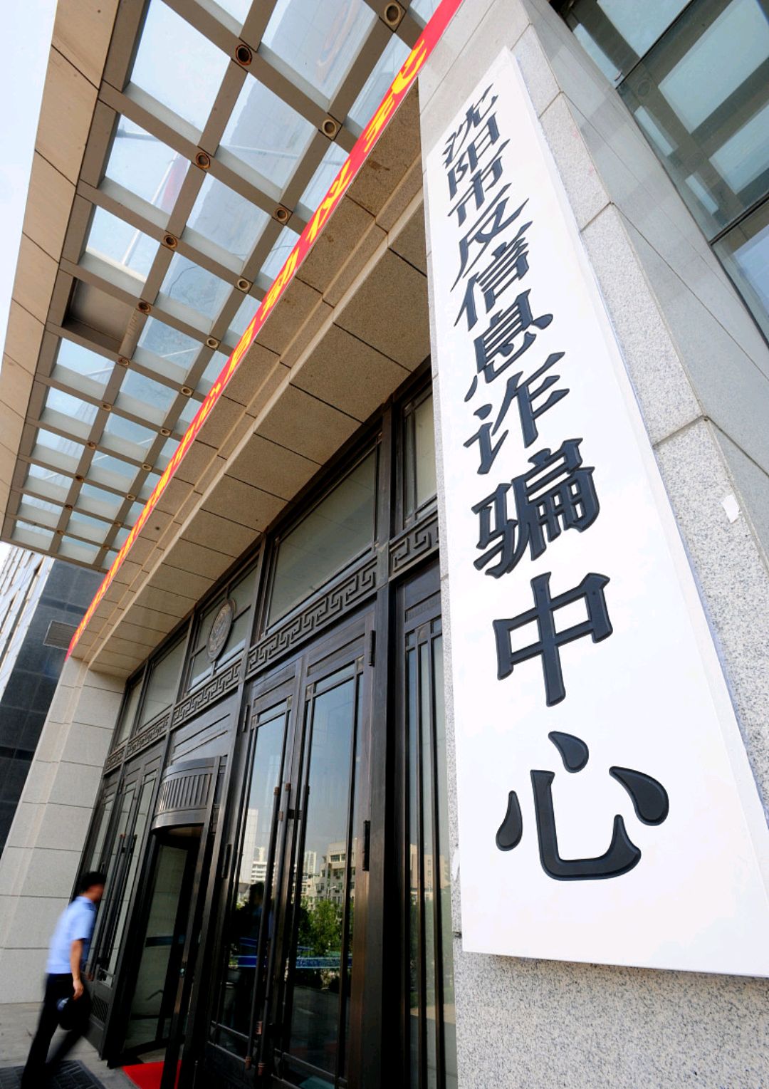 知道国家反诈中心app多牛吗?