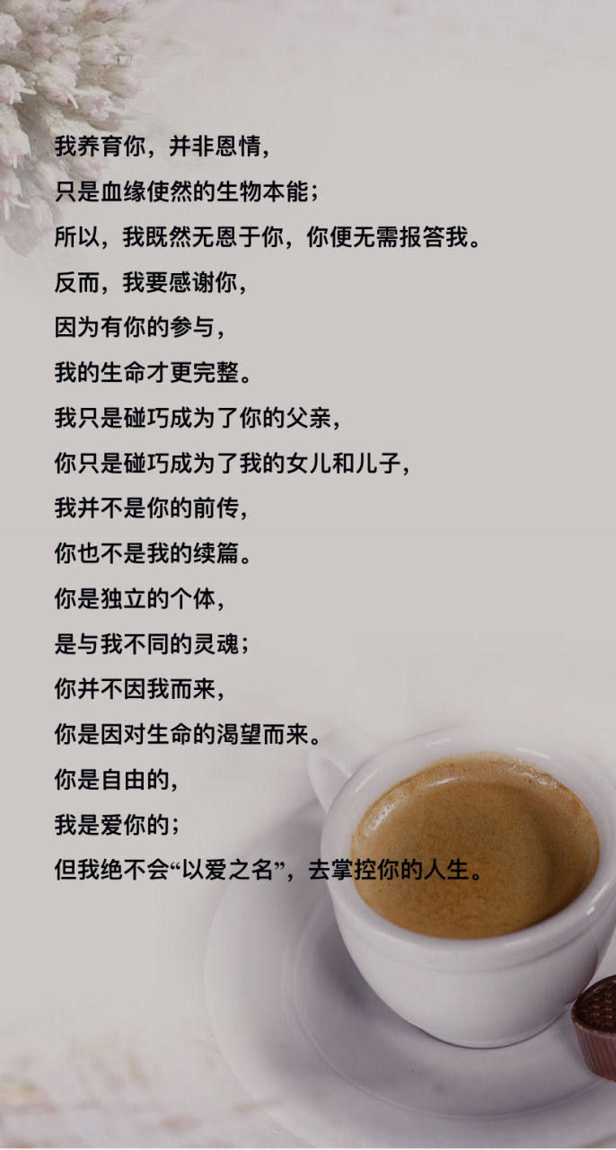 做父母的不要"以爱之名",去掌控孩子的人生.  胡适写给儿子的信