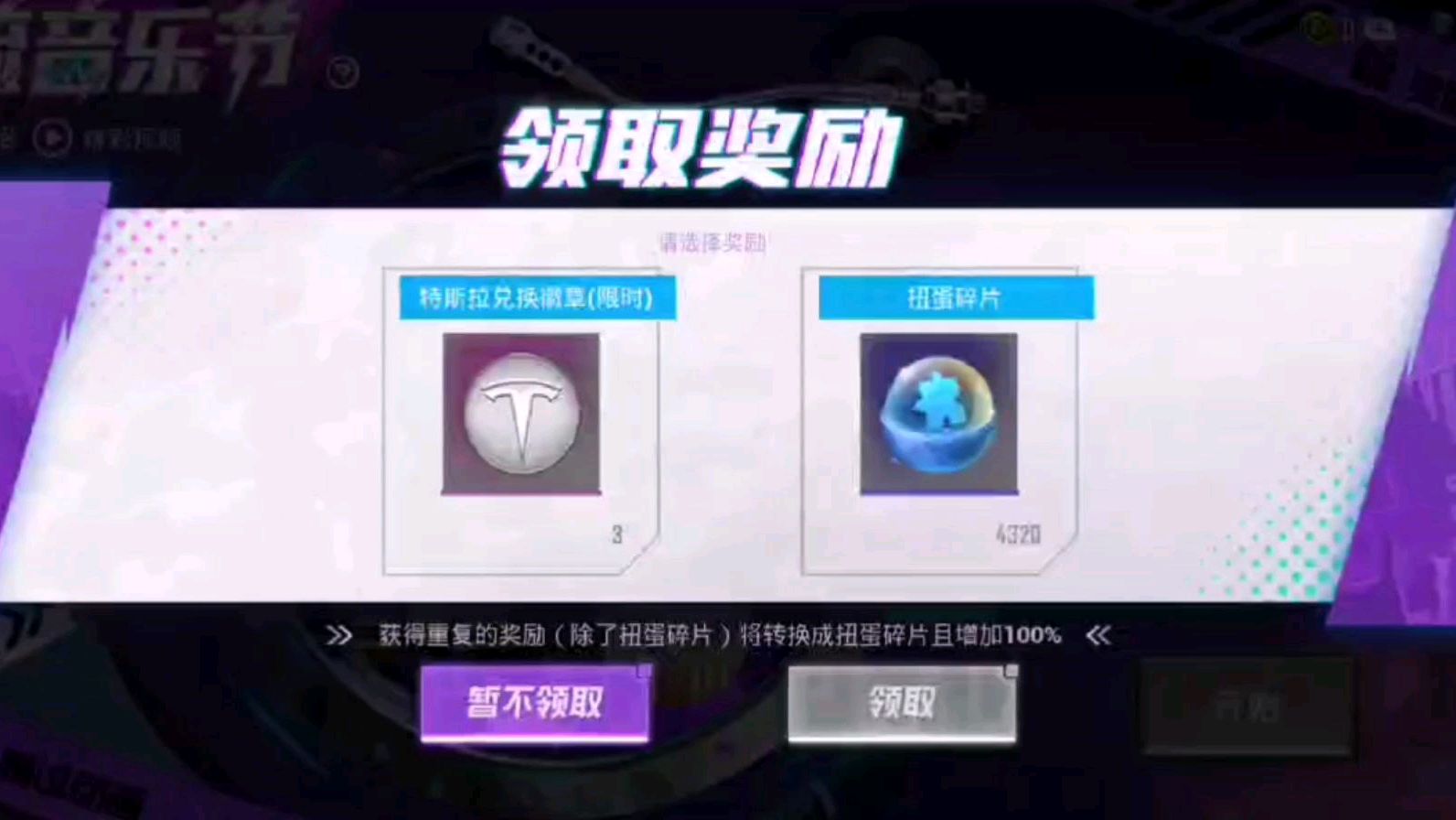 和平精英:六元抽特斯拉皮肤,挑战全网!我就问还有谁?