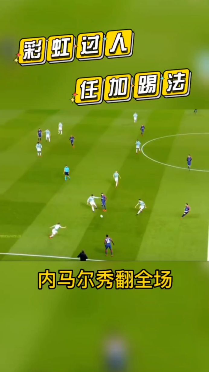 任加王者,最后的桑巴舞者!最后的荣誉,永不言弃的灵魂