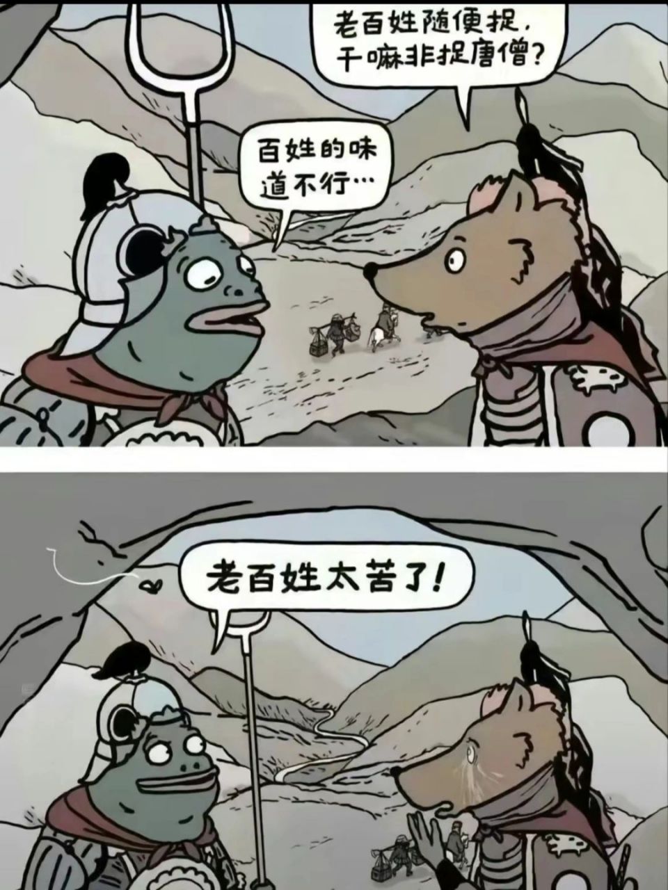 妖怪都知道老百姓太苦了#流量扶持计划