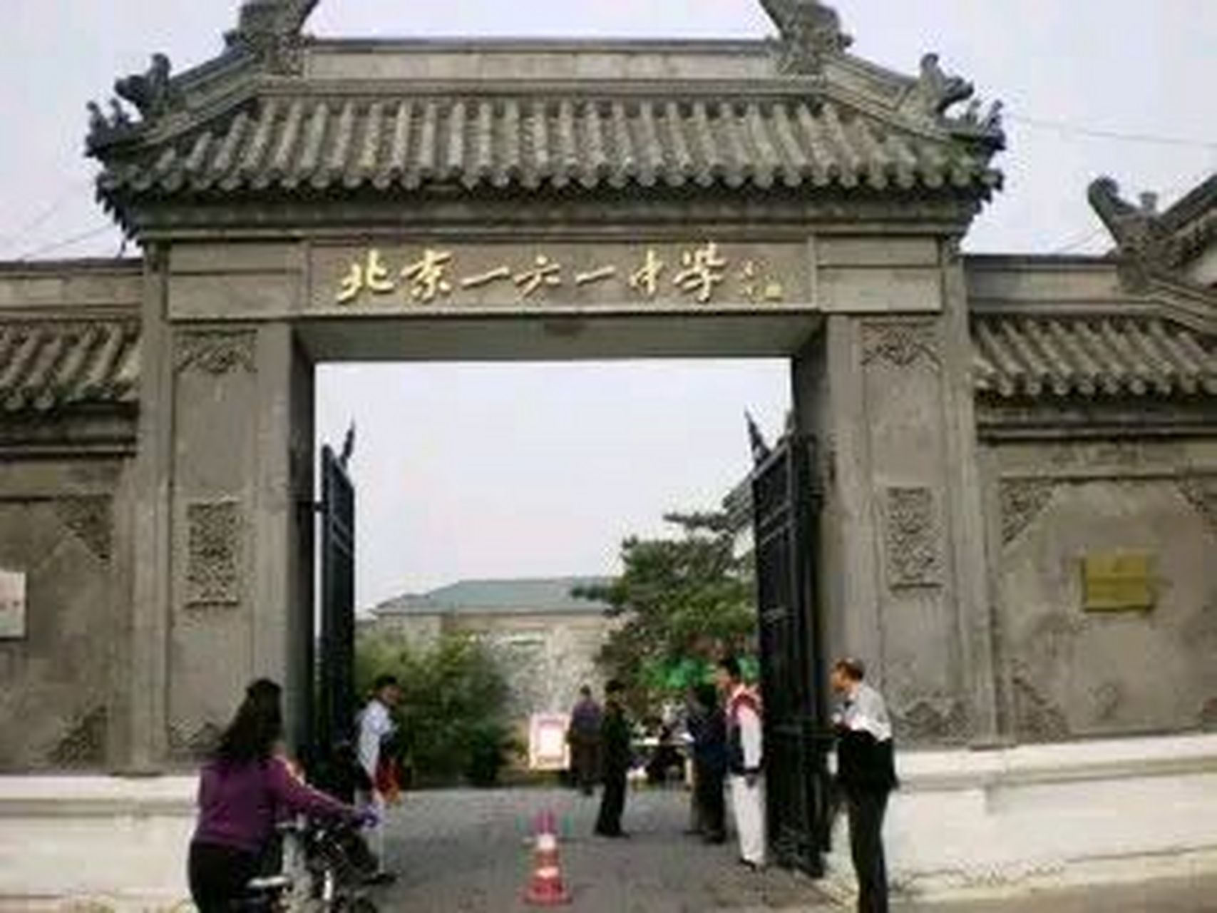 北京市第一六一中学2023年招生咨询 "1 3"项目班 2023年北京市"1 3"