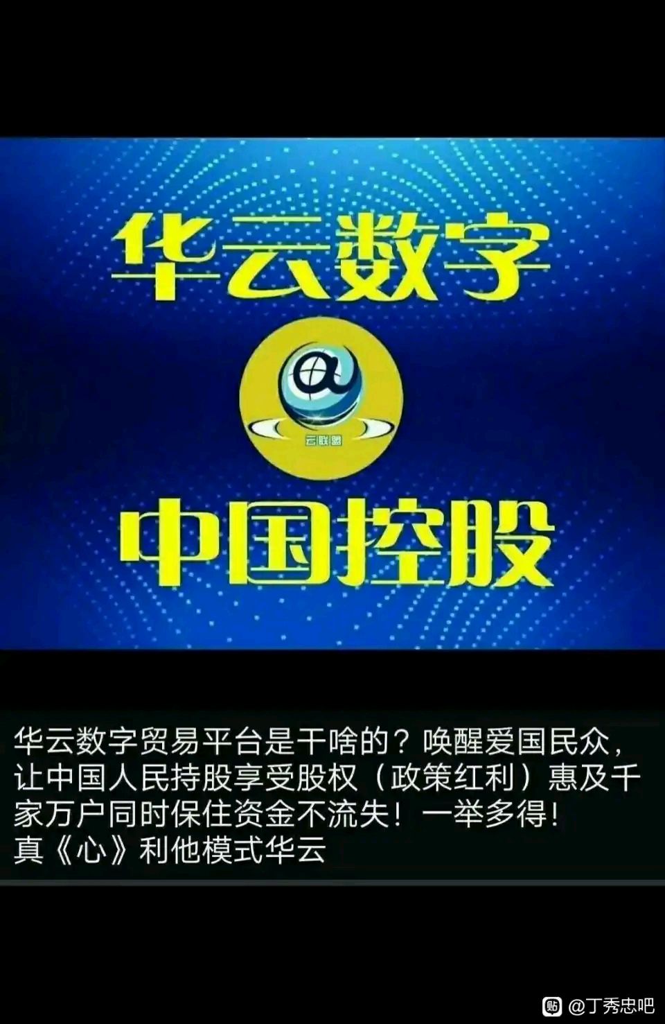 华云数字就是一场商业革命!