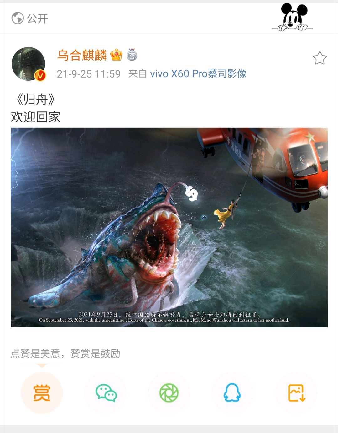 乌合麒麟新作《与人类同归于尽吗混蛋》抨击日本排核污水引热议