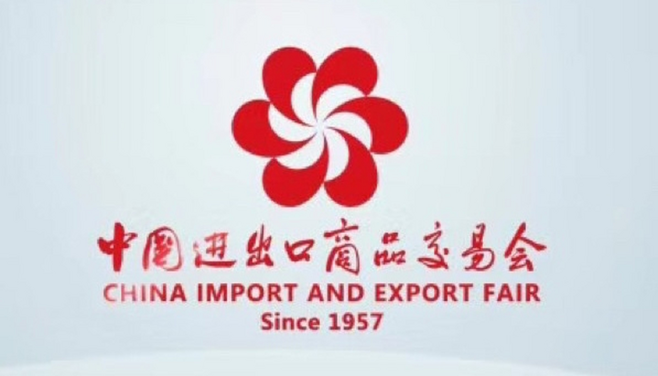 根据新华社今日报道:133届广交会将于4月15日到5月5日在琶洲会展中心