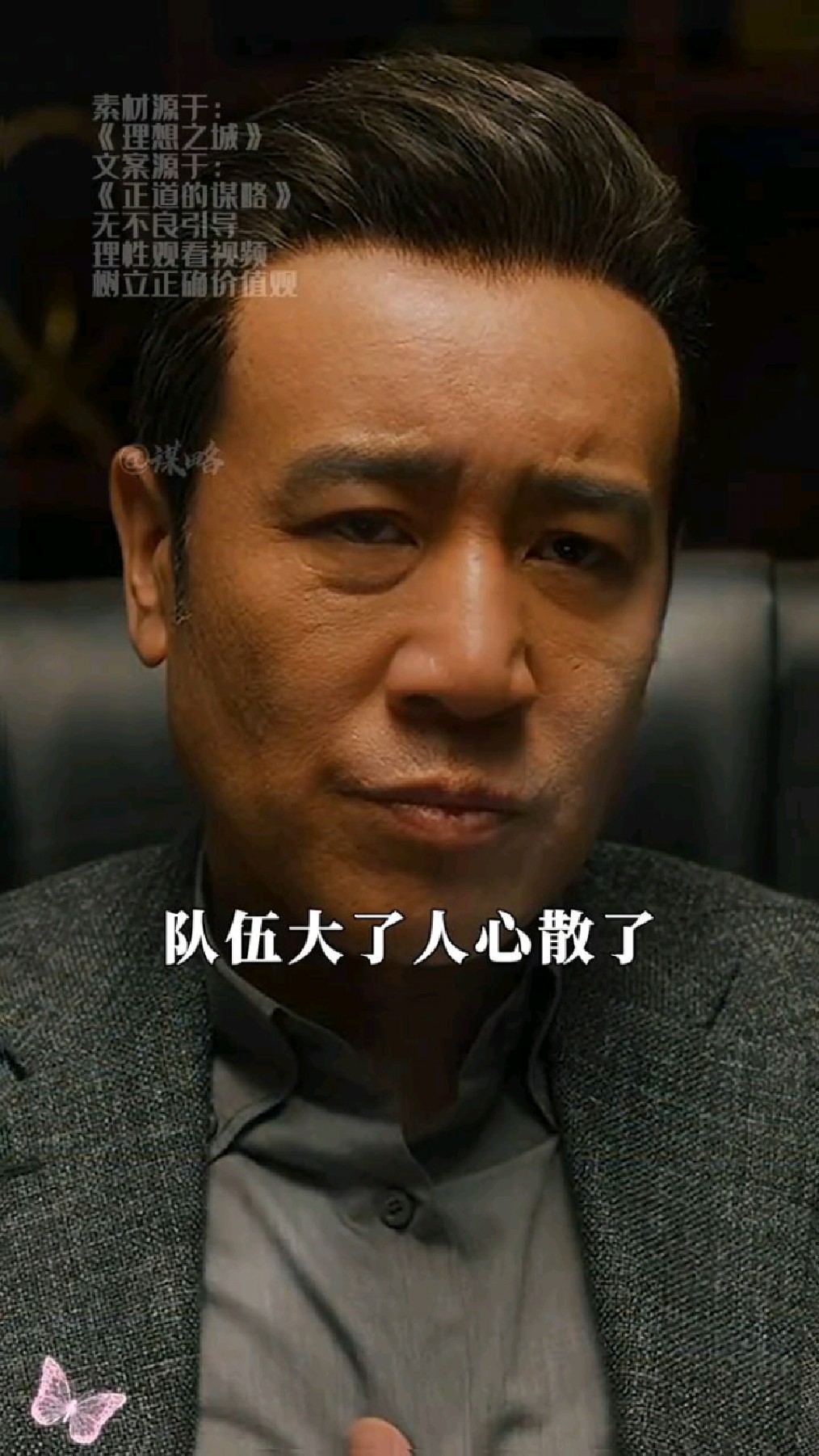 队伍大了,人心散了,每个人都盯着自己的三分地!