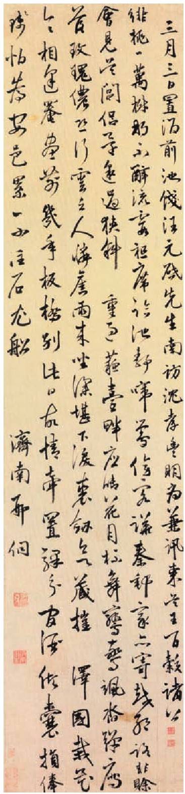 五律诗/明 邢侗#书法# #书法爱好者# #传统文化