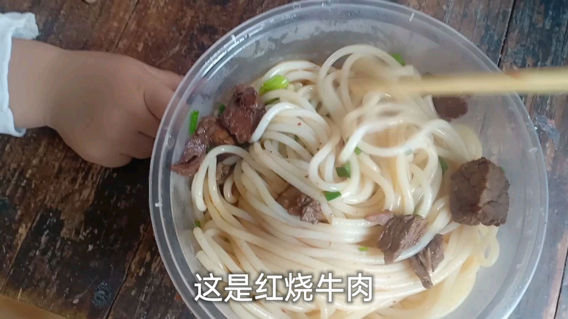 今天去街上吃津市牛肉粉,吃完再减肥!