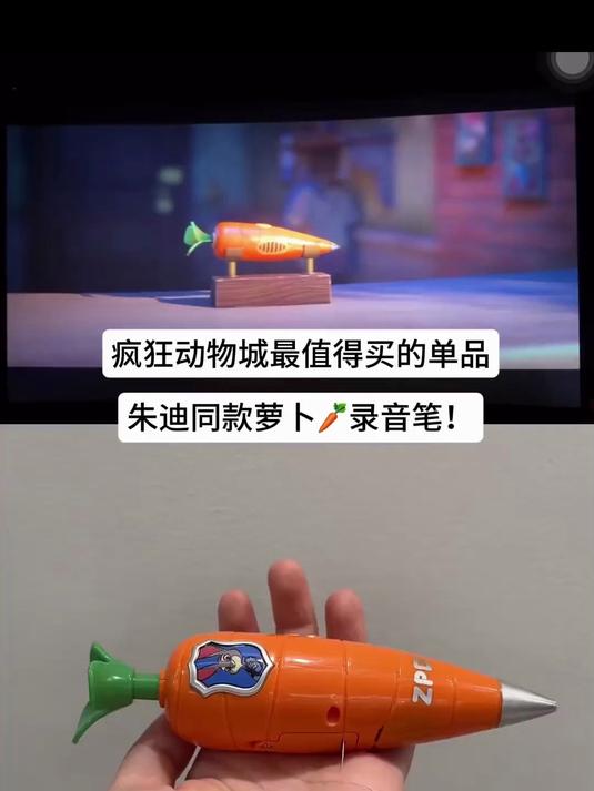 动物城 2 卡通录音笔 朱迪胡萝卜笔