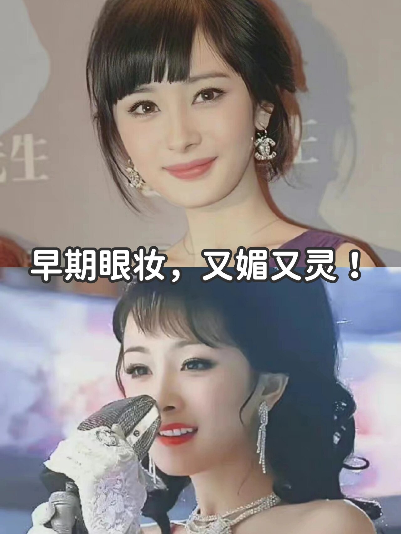 内娱狐系美人可太少了,最出名的也就是杨幂了,小花里更是没有