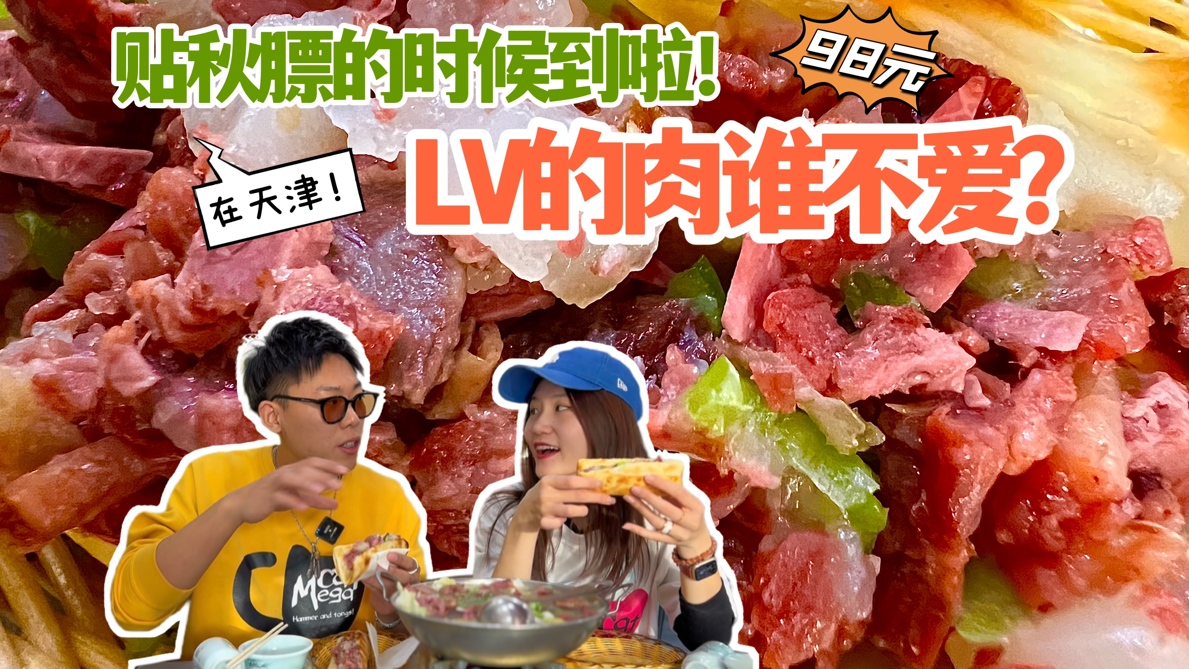 天津一家性价比超高驴肉馆,老板是纯纯河间人,从火烧到火锅